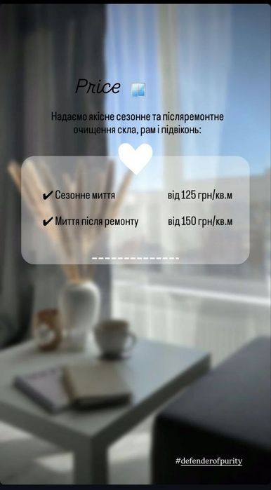 Клінінгові послуги