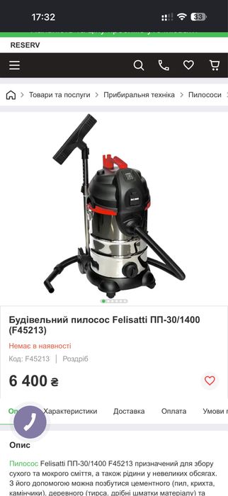 Пылесос Bosch БУ