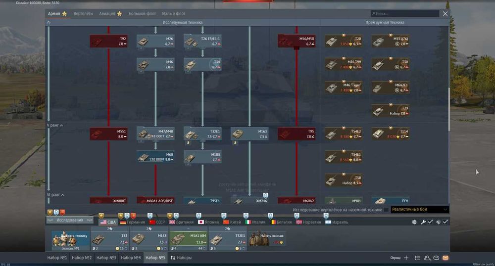 War Thunder Аккаунт