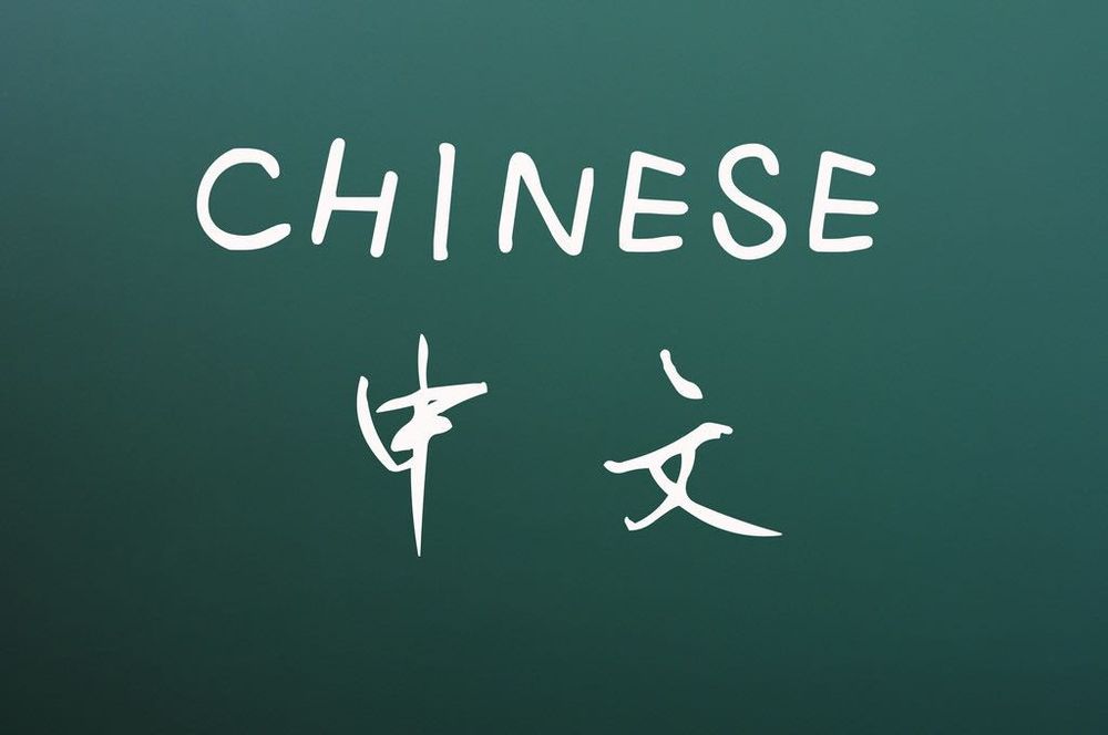Chinese Language Classes in Lisbon