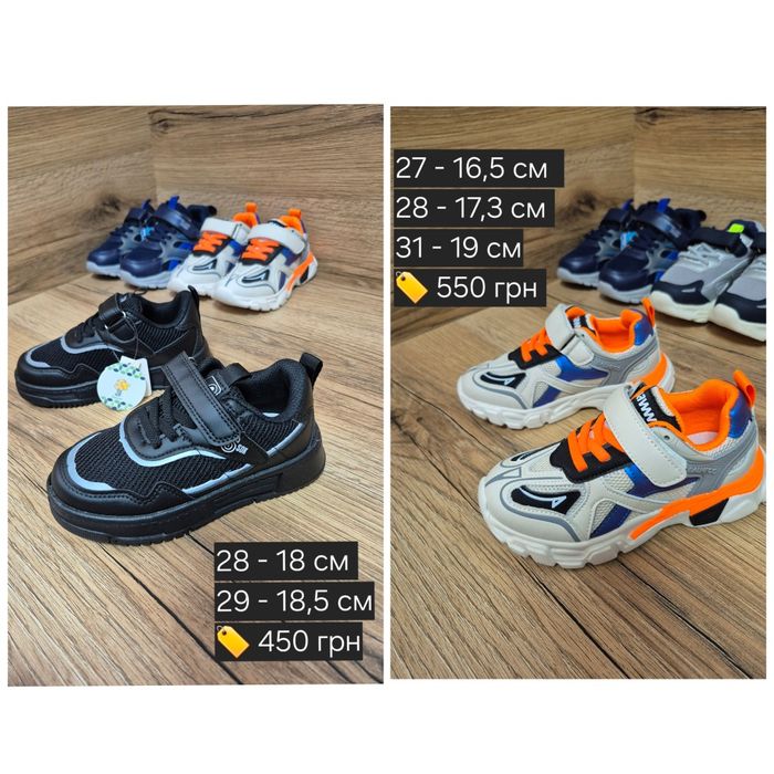 Кросівки на хлопчика 19-36 розмір демісезонні  кросівки,літні кросівки