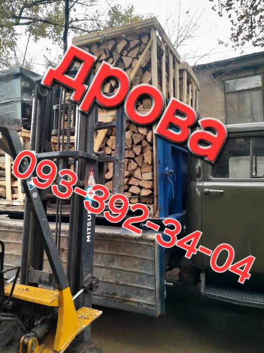 .Паливний брикет. Торфобрикет. ДРОВА. Вугілля. Дрова м