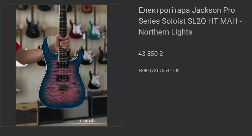 Электрогитара Jackson Pro Series Soloist SL2Q HT MAH - Northern Lights