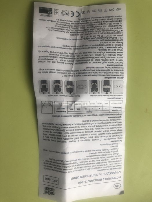 БАНДАЖ до і після родовий