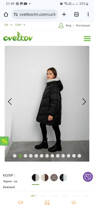 Куртка зимова, 128