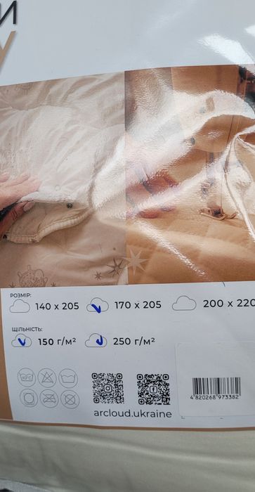 Ковдра + набір постільної білизни