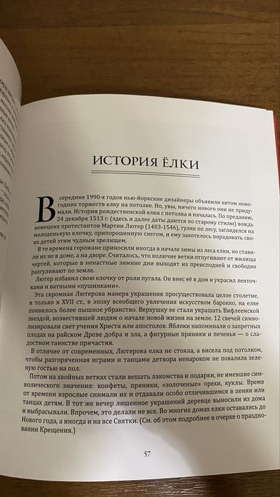 Анатолий Макаров - Рождество и Новый год в старом Киеве