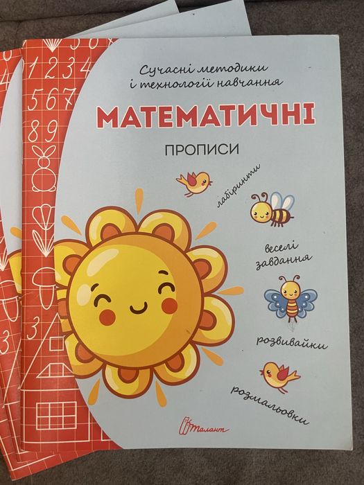 Зошити для підготовки до школи, підготовки до письма, англійської