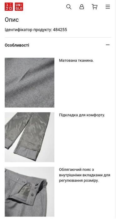 Широкі теплі укорочені штани UNIQLO з вовною 484255