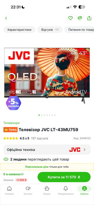Телевизор JVS б/y