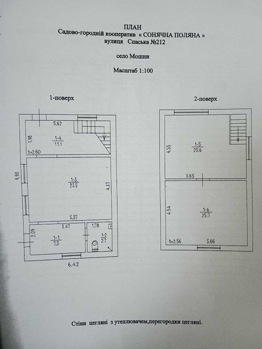 Продам добротний будинок на річці Вільшанка