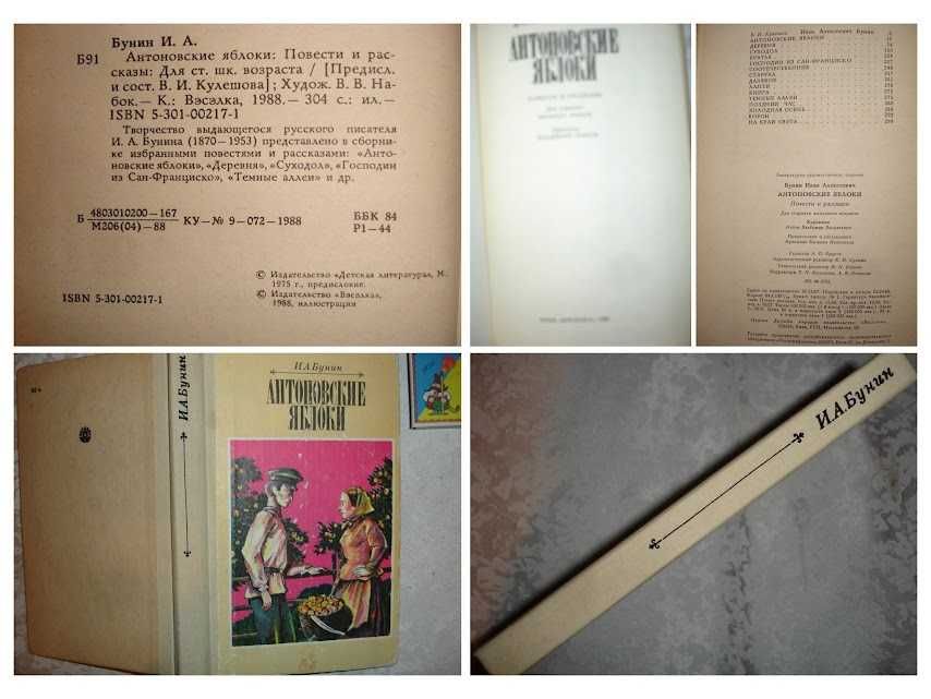 РЕТРО книги для шкільн. віку і старших. 1965-1989 рр. 17 кн. Комплект.