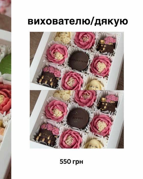 подарунок до дня вчителя, школа, вчительці виховательці класному керівнику
