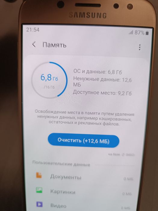 Мобильный телефон Samsung Galaxy J5 (2017) J530 Gold