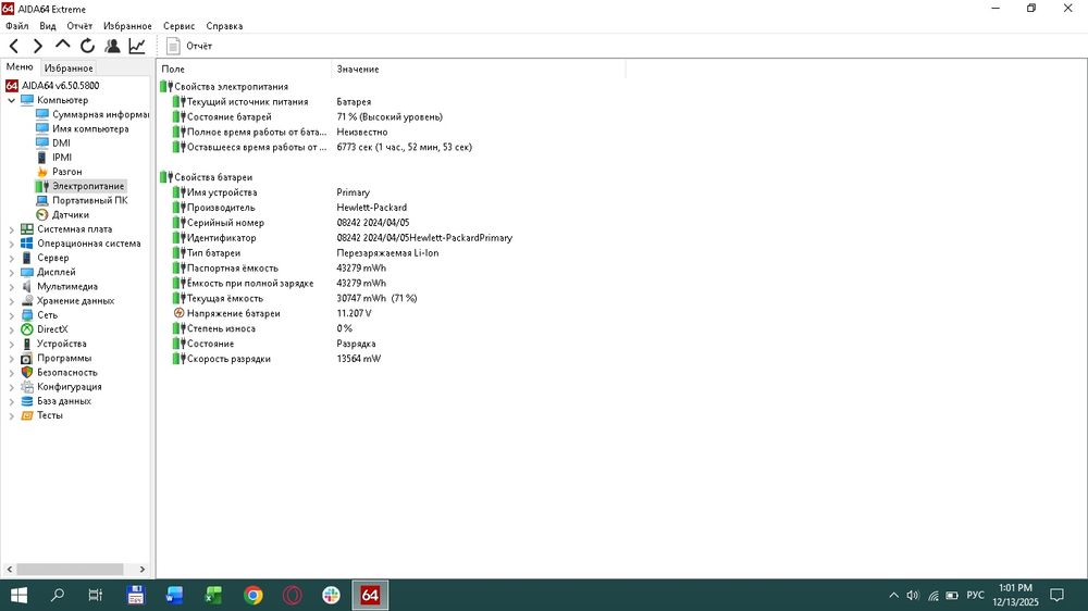 Ноутбук HP EliteBook 725 G3