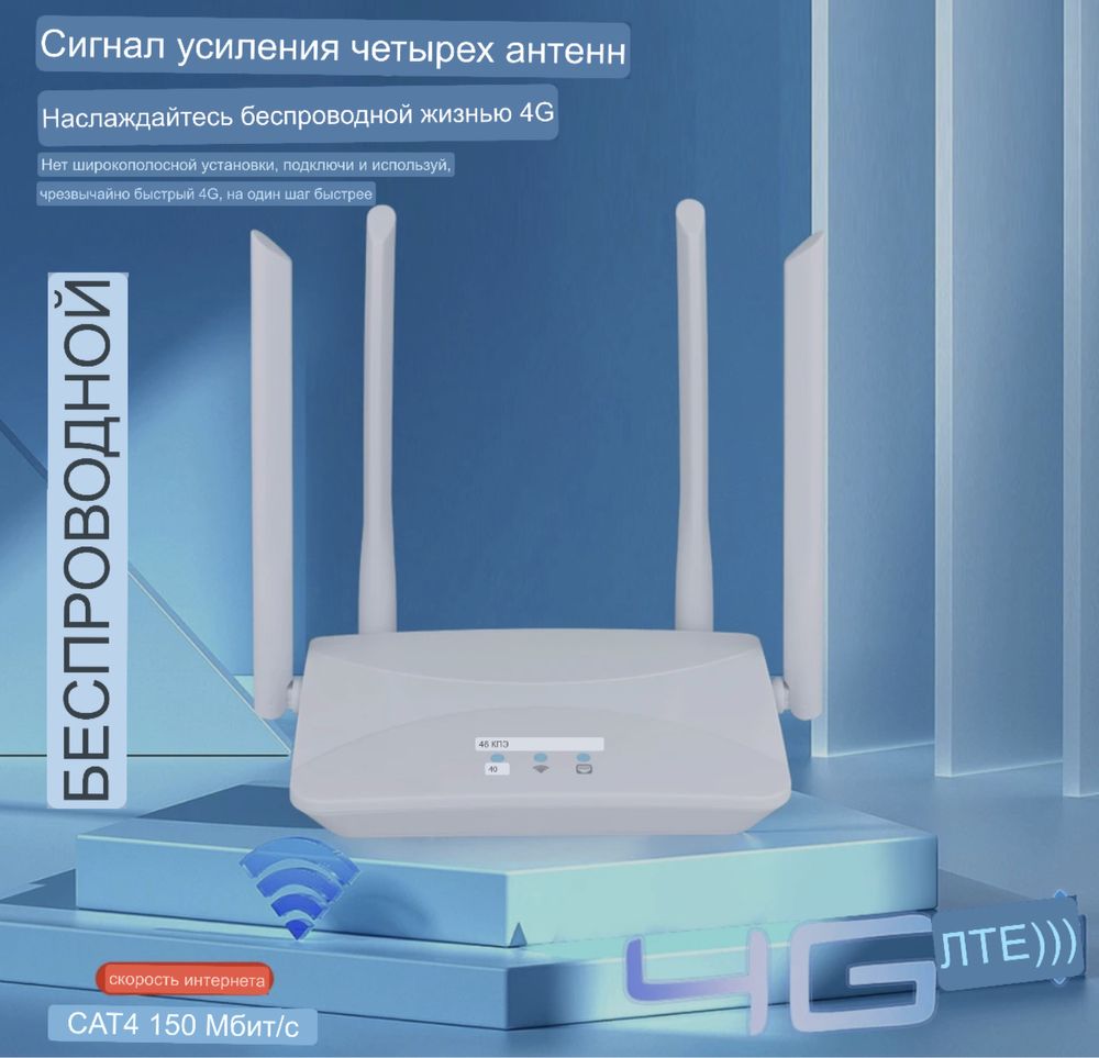 4G LTE Роутер сим карта мощный модем мобильный wifi: 1 440 грн ...