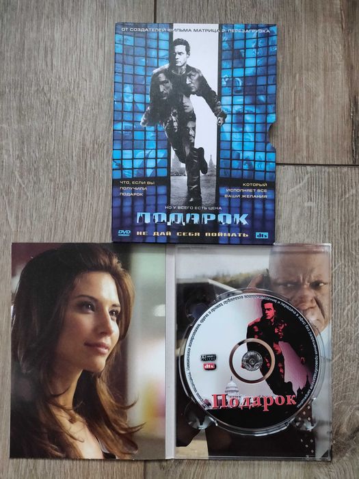 DVD video Подарок. Явление. Автостопом по галактике.