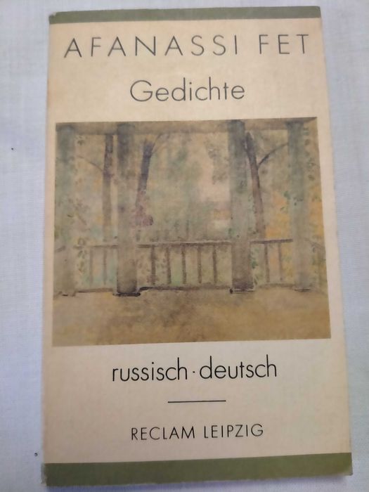 А. Фет. Маяковский текст руссконемецкий