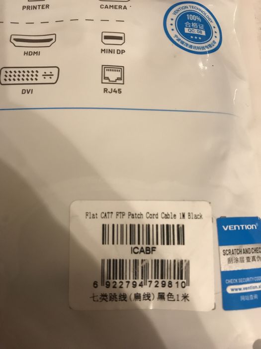 Vention Flat Cat.7 Patch Cable 1 м