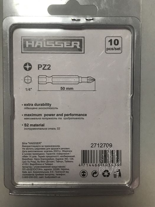 Набір біт Haisser PZ2 х 50 мм 10 шт. 81321