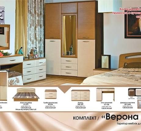 Продається спальня
