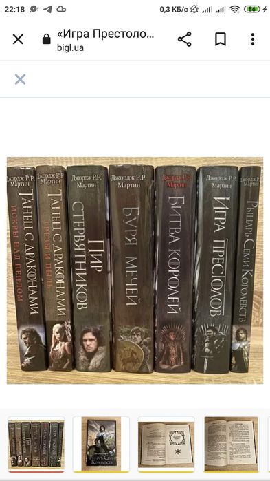 Джордж Р.Р.Мартин Игра Престолов. Комплект 7 книг