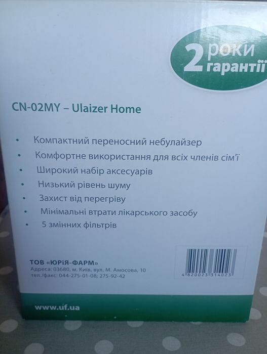 Продам нібулайзер