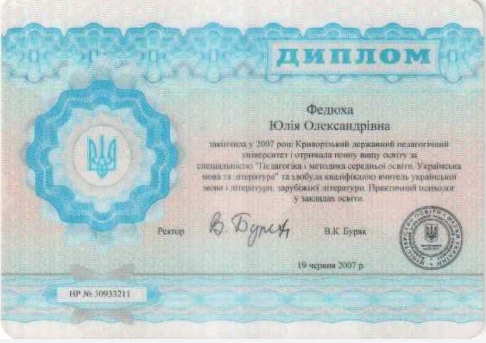 Детский и подростковый психолог онлайн / Дитячий і підлітковий