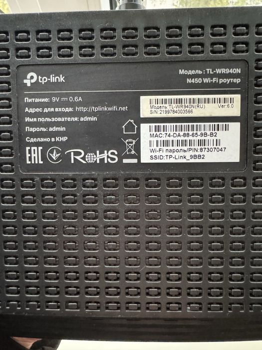 Wifi роутер (маршрутизатор) TP-LINK TL-WR940N