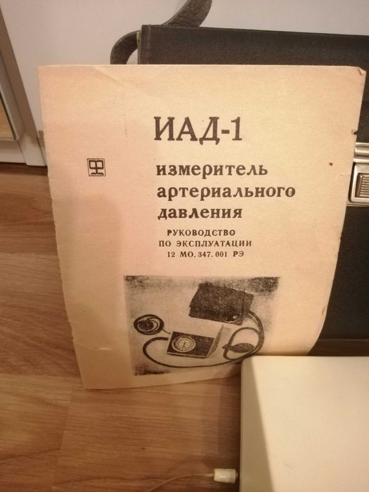 Ciśnieniomierz stary rosyjski MO 347.001