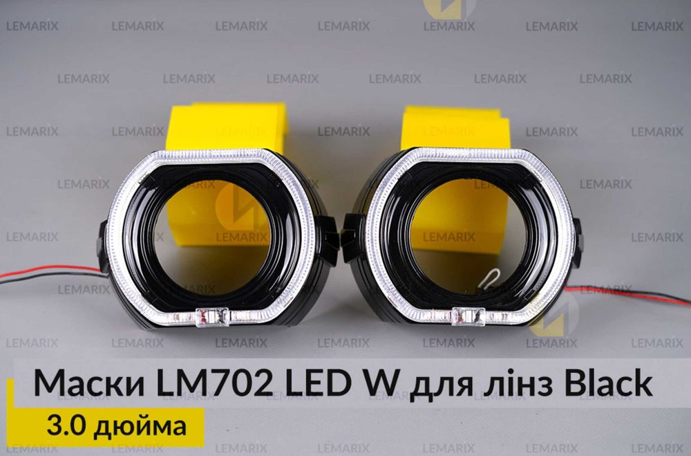 Маска лінзи АВТОСВІТЛО хром чорні LED 5D лед bi-led ксенон