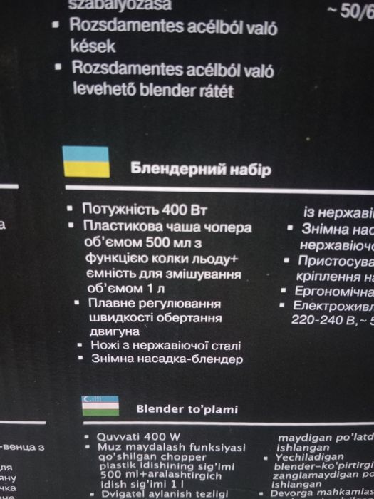 Блендерный набор VITEK premium VT-1465
