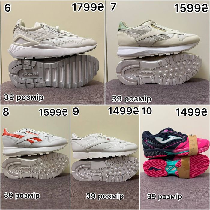 • Кросівки JOMA/REEBOK та інші • 39/40 розміри