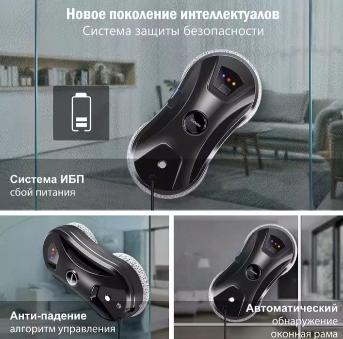 Робот для миття вікон Chovery cl2 (Оригінал!!)