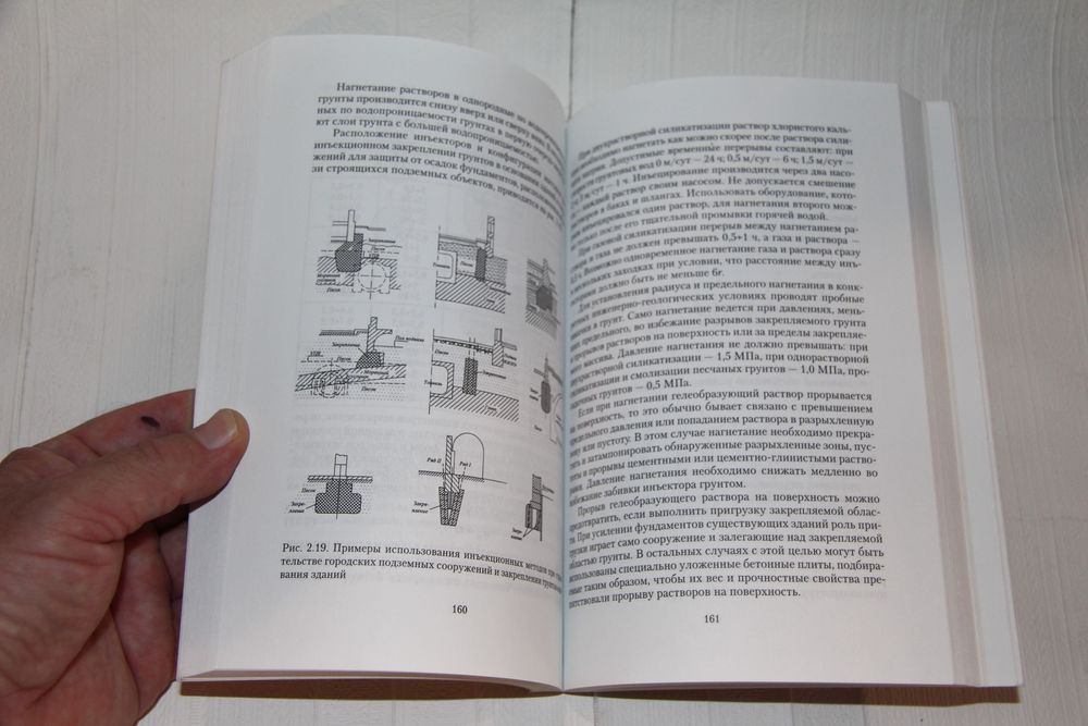 Книги об архитектуре. Строительство городских подземных сооружений