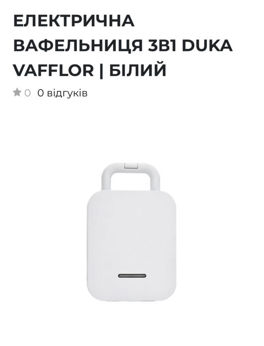 Вафельниця електрична 3 в1 DUKA