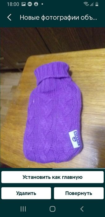 Грелка в меховом чехле.