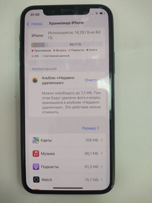 Iphone 11 Pro 64 gb