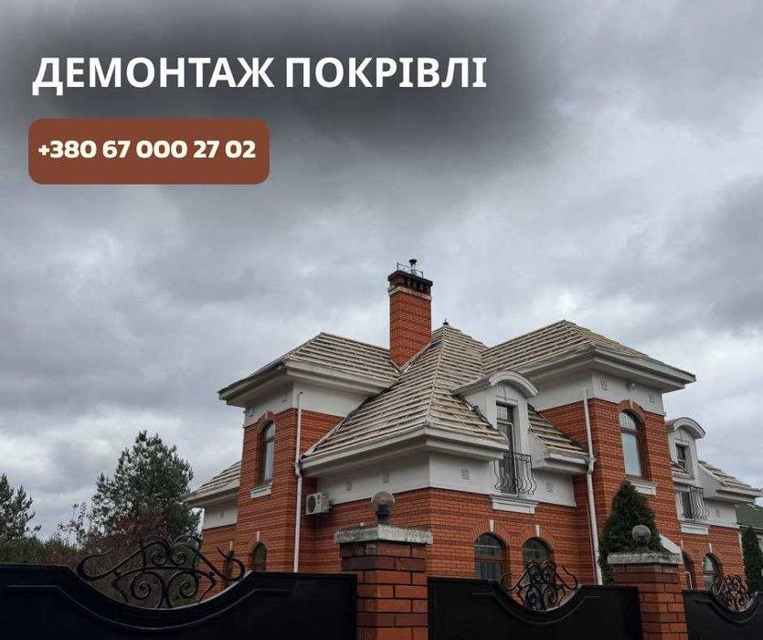 Крыша под ключ. Скатна покрівля. Рубероид. Монтаж ПВХ мембрани