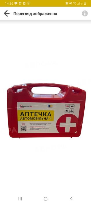 Аптечка               автомобільна