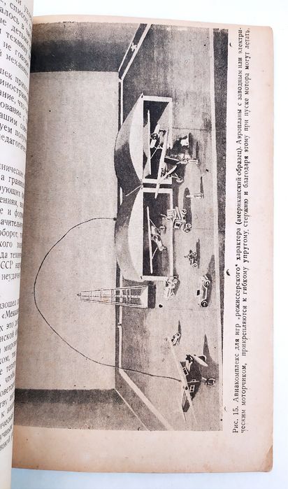 1934г. ИГРУШКА Механическая руководство Основные вопросы производства