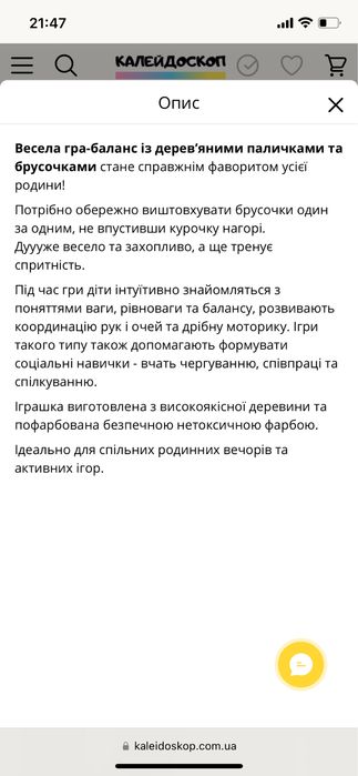 Tokky toy гра балансир Курочка на дровах