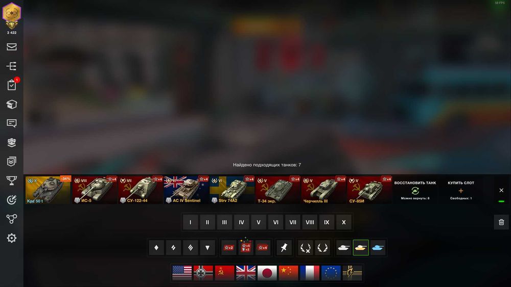 Продам аккаунт WOT Blitz