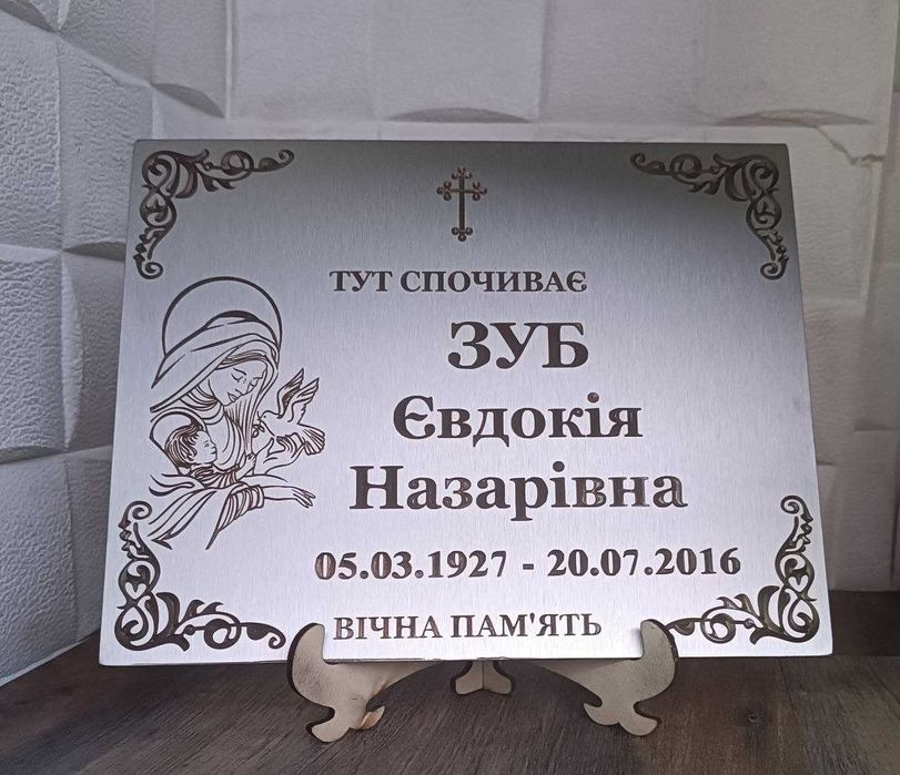 Таблички на хрест, пам'ятник