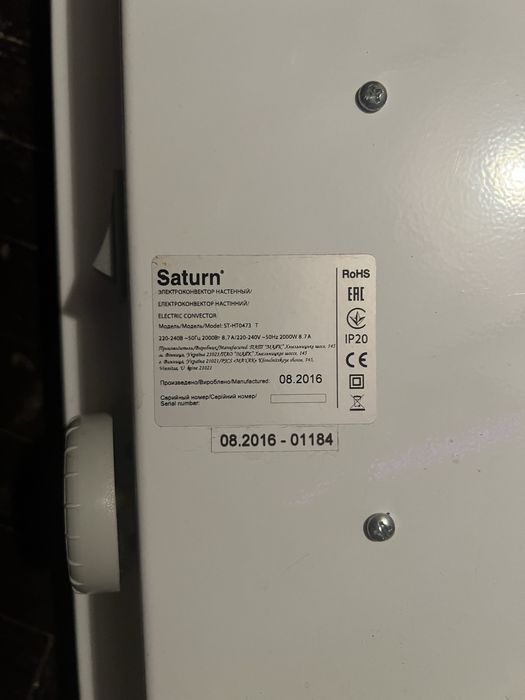 обігрівач-конвектор Saturn