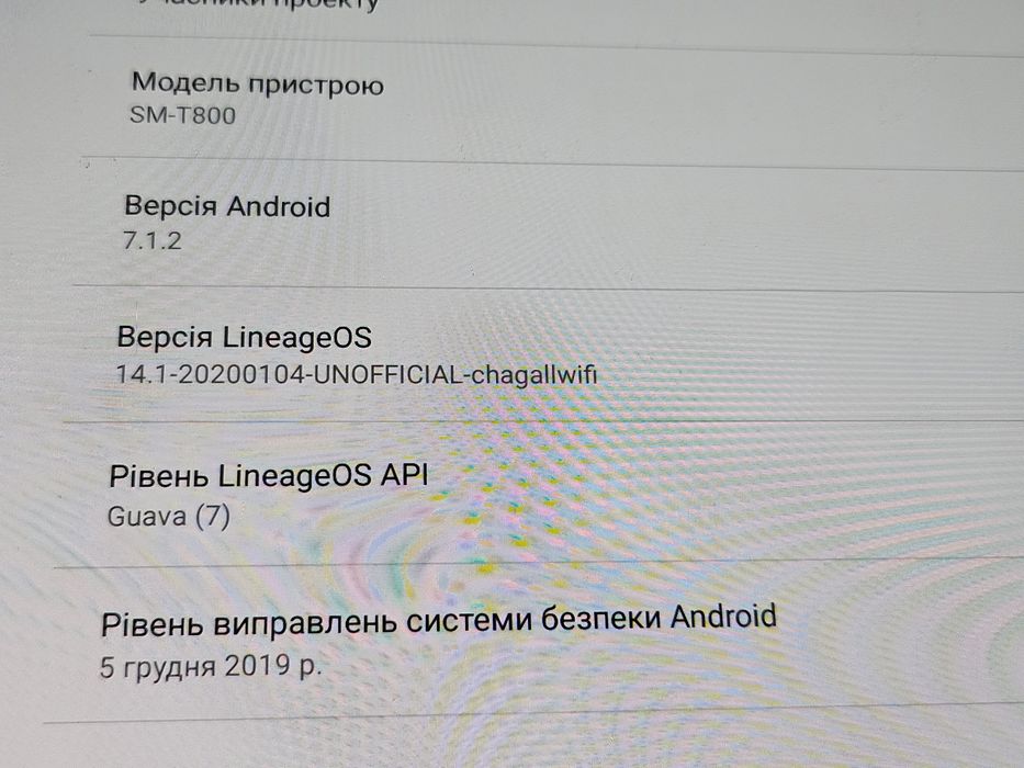 Samsung tab S t800 планшет кастомна прошивка Lineage android 7.1.2 AMOLED дисплей