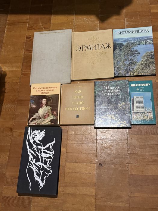 Книги, зарубіжна література, мистецтво