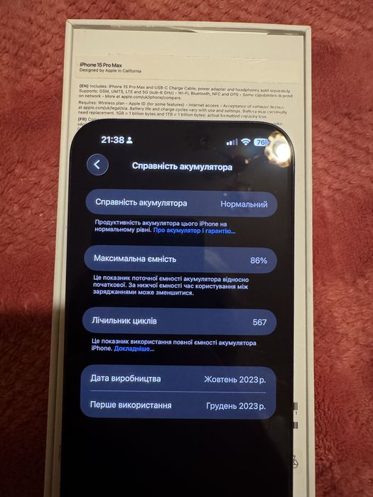 Смартфон Apple iPhone 15 Pro Max 256GB Blue Titanium