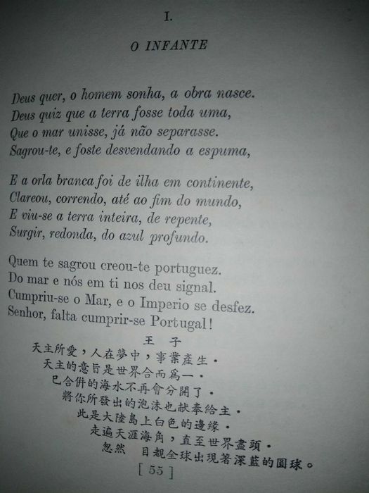 Livro Fernando Pessoa - Mensagem - 1959 Imprensa Nacional de Macau