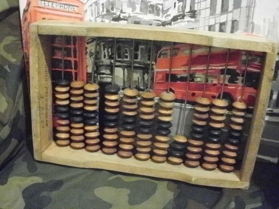Подарунок бухгалтеру! Велика бухгалтерська рахівниця СССР.